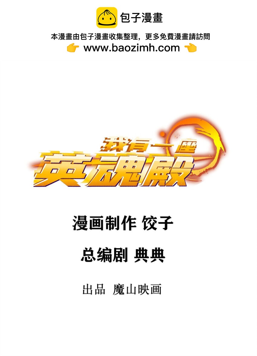 098 第九十六话  孤注一掷(1/2)-第97话