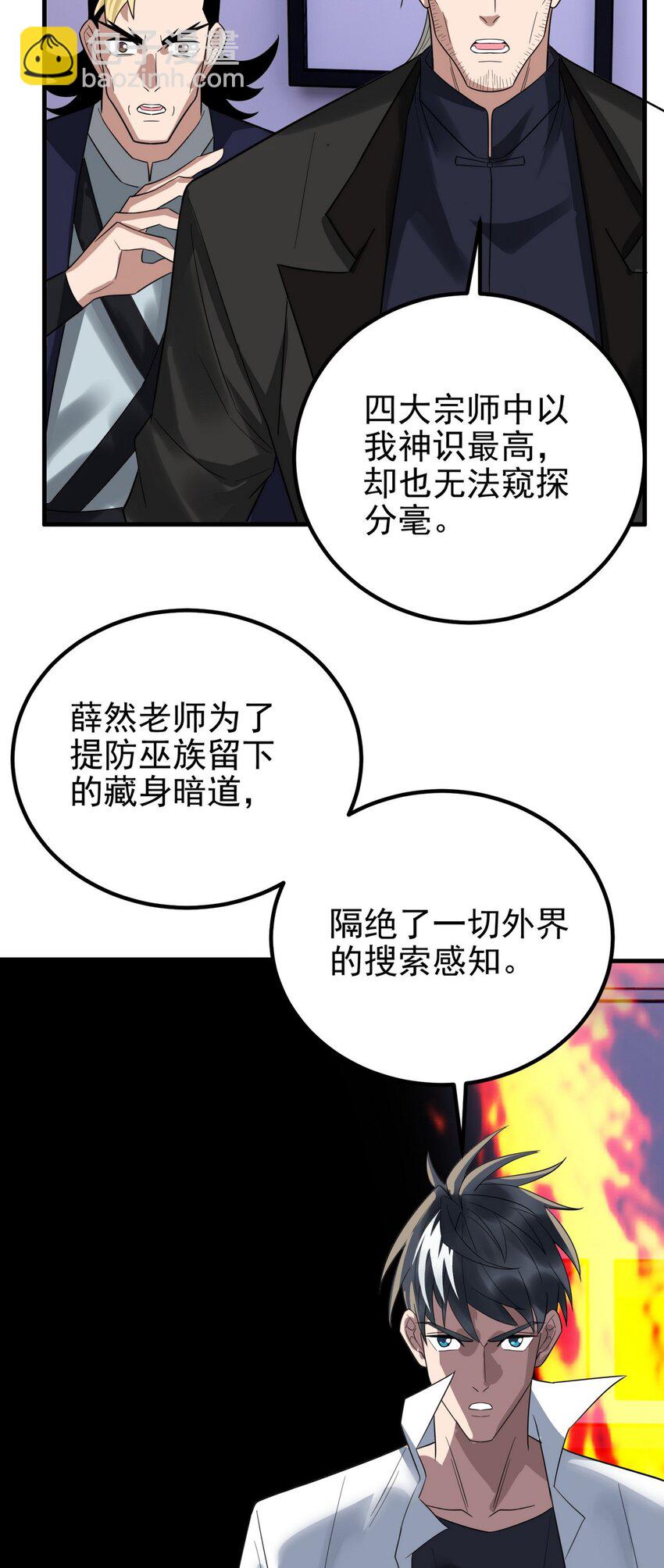 098 第九十六话  孤注一掷(1/2)-第97话