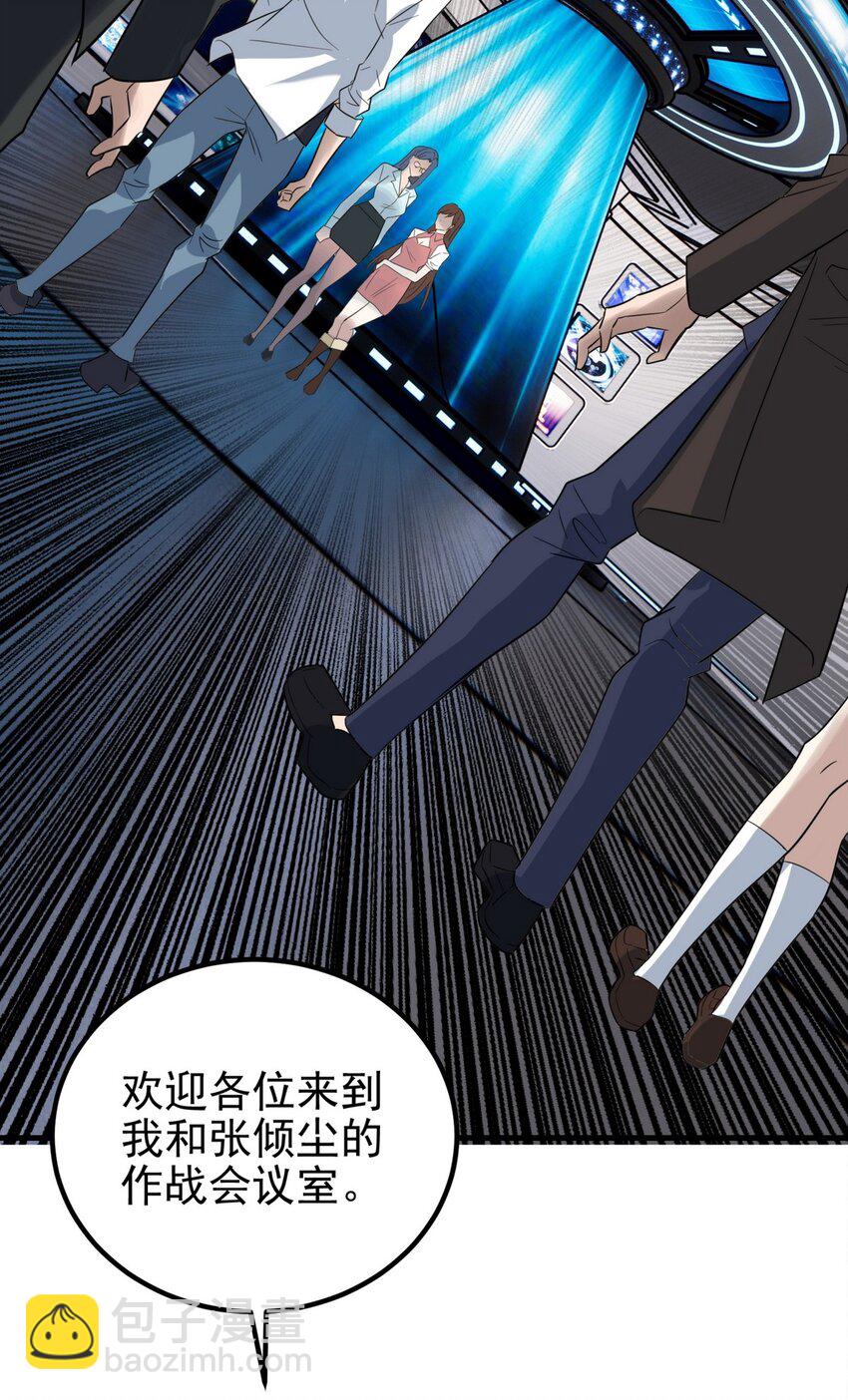 098 第九十六话  孤注一掷(1/2)-第97话