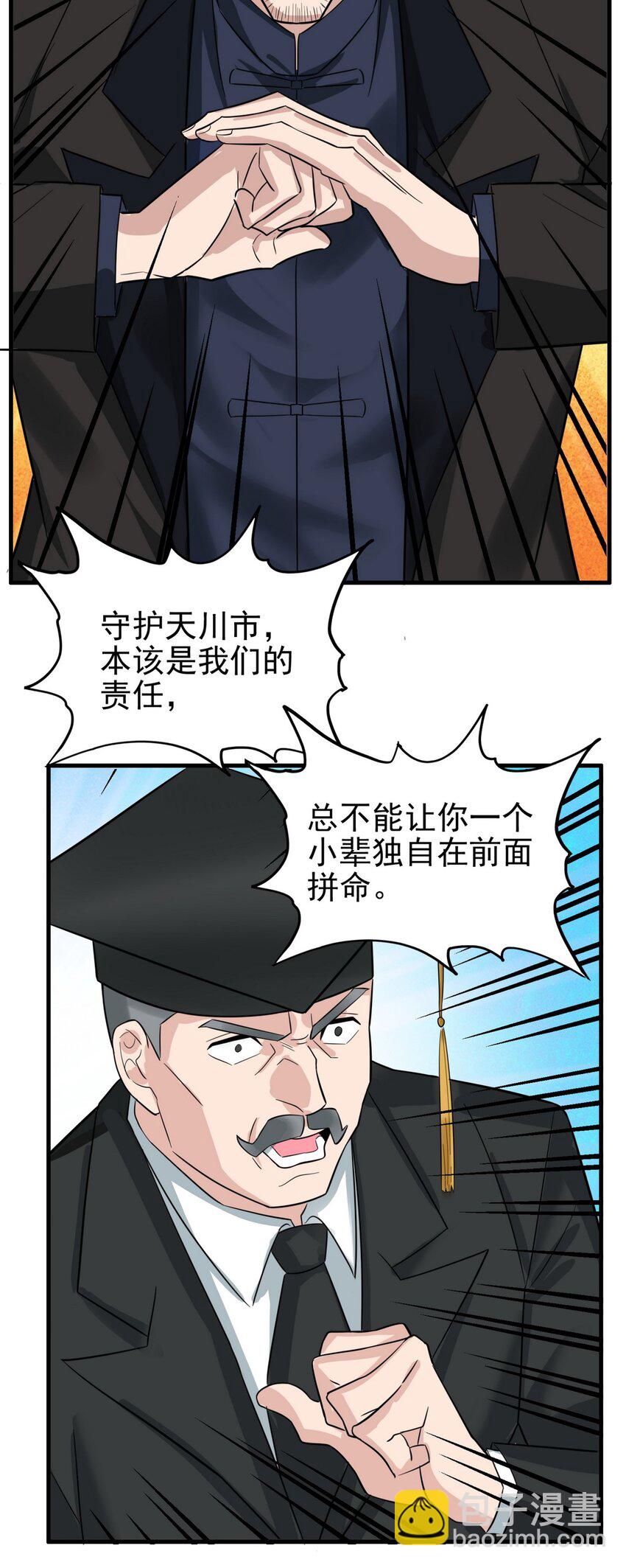 098 第九十六话  孤注一掷(1/2)-第97话