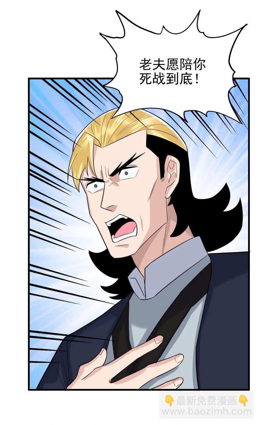 098 第九十六话  孤注一掷(1/2)-第97话