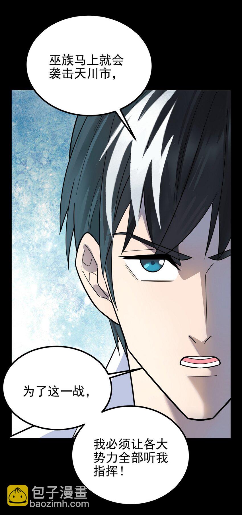 098 第九十六话  孤注一掷(1/2)-第97话