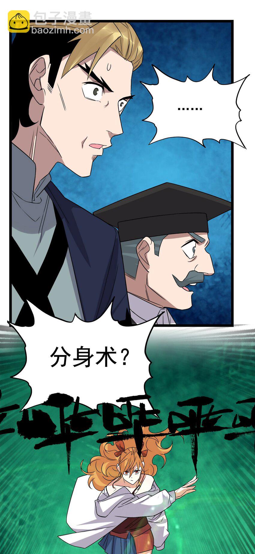 098 第九十六话  孤注一掷(1/2)-第97话