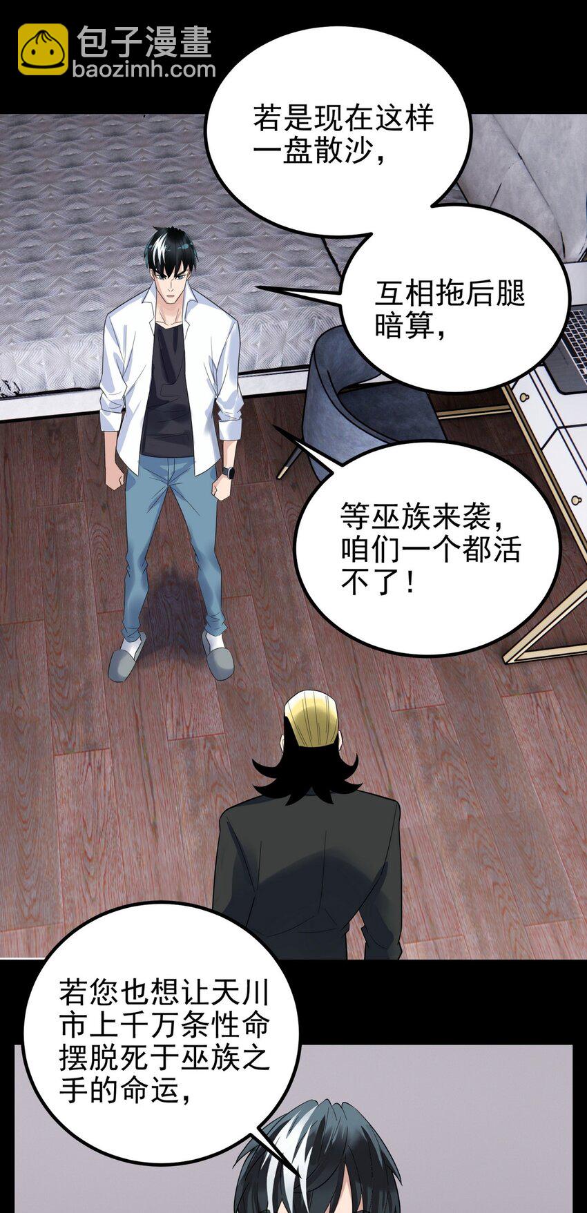 098 第九十六话  孤注一掷(1/2)-第97话