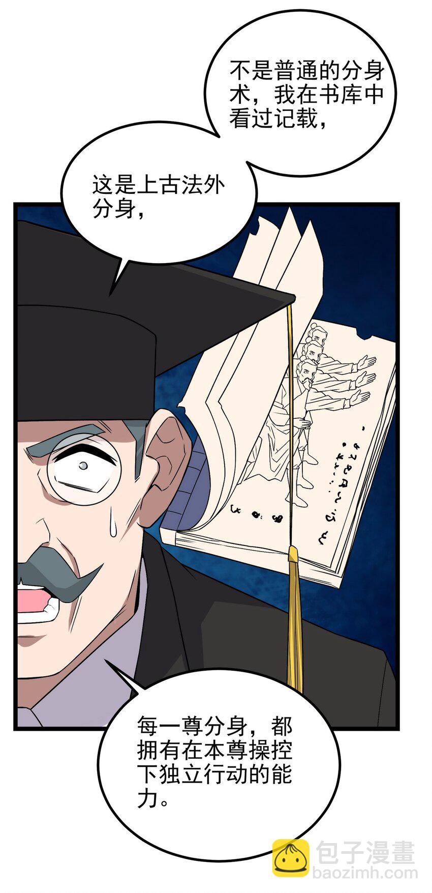 098 第九十六话  孤注一掷(1/2)-第97话