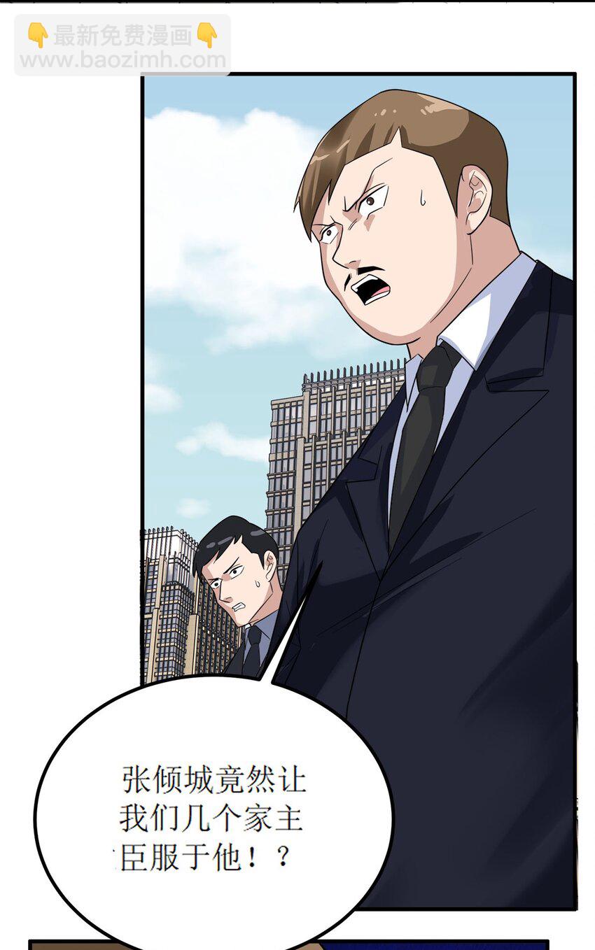 098 第九十六话  孤注一掷(1/2)-第97话