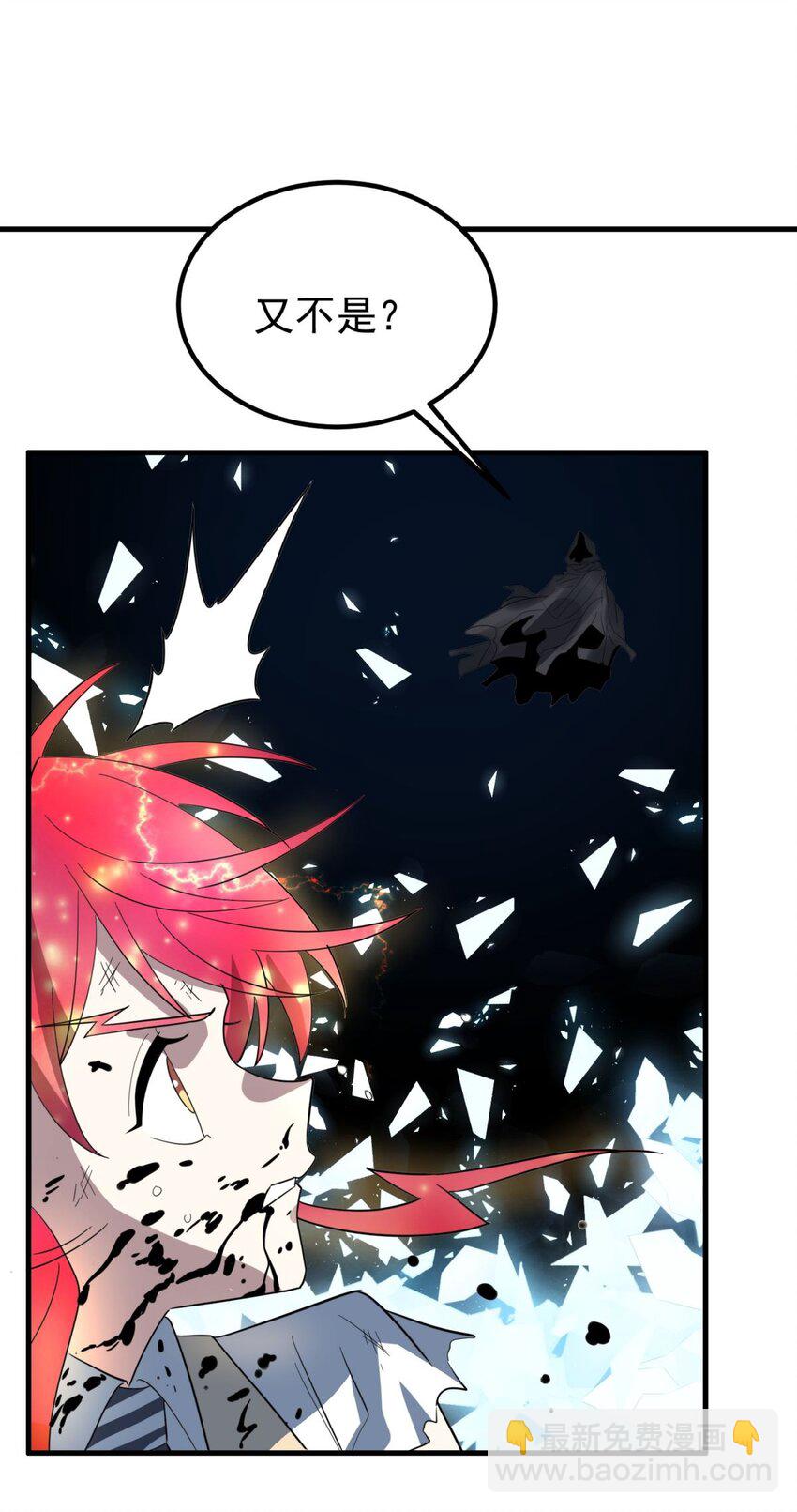 100 第九十八话  罪魁祸首亮相(1/2)-第99话