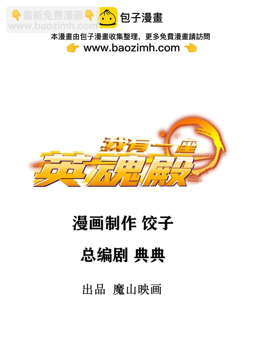 100 第九十八话  罪魁祸首亮相(1/2)-第99话