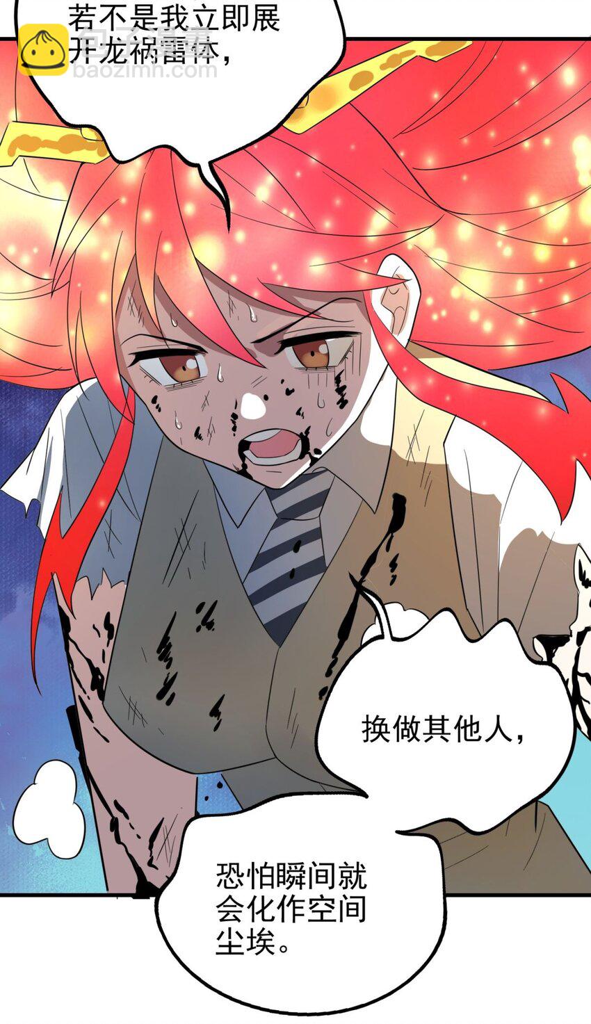 100 第九十八话  罪魁祸首亮相(1/2)-第99话