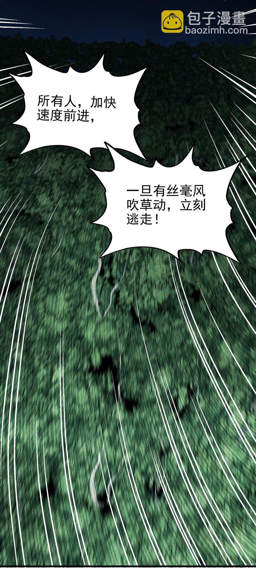 100 第九十八话  罪魁祸首亮相(1/2)-第99话