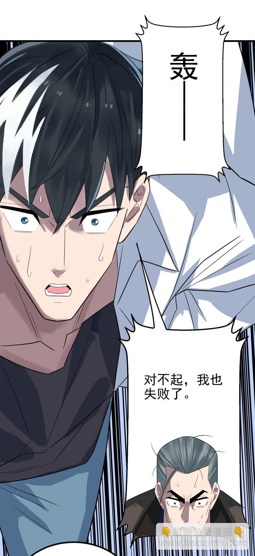 100 第九十八话  罪魁祸首亮相(1/2)-第99话