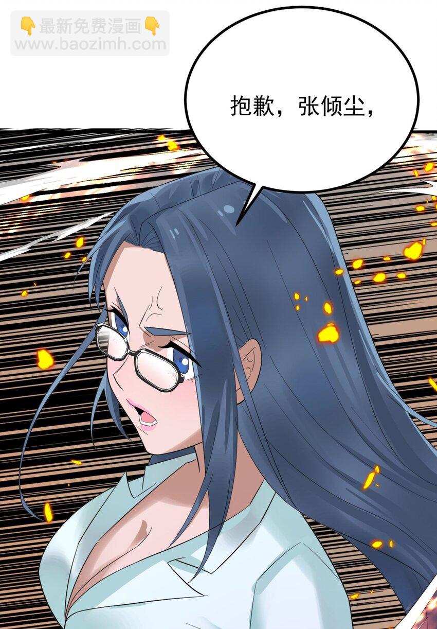 100 第九十八话  罪魁祸首亮相(1/2)-第99话