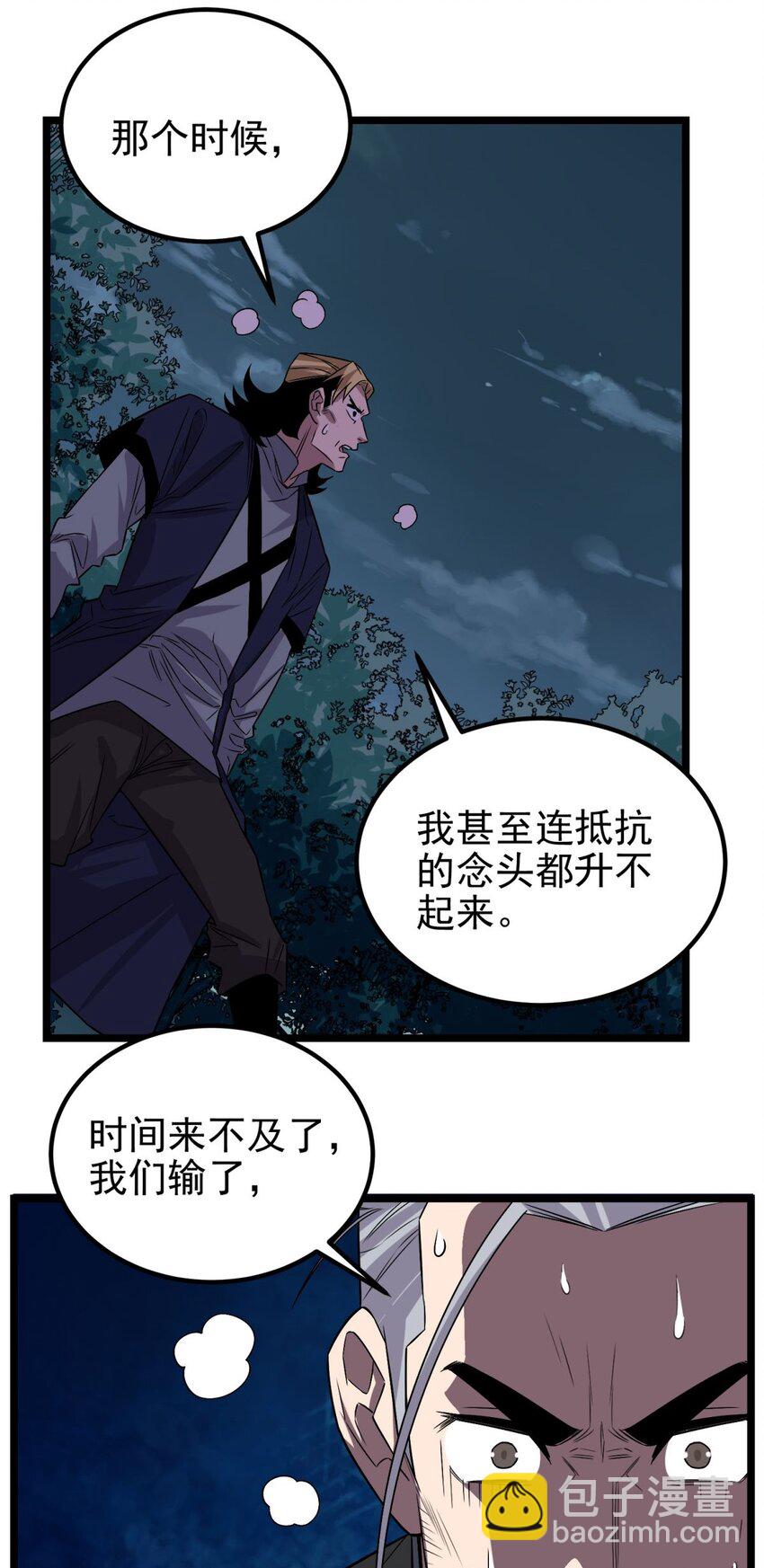 100 第九十八话  罪魁祸首亮相(1/2)-第99话