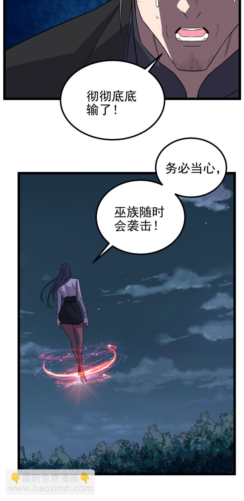 100 第九十八话  罪魁祸首亮相(1/2)-第99话