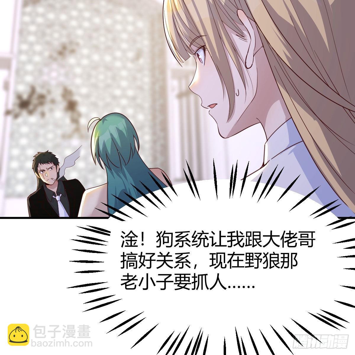 我有元嬰NB症（元嬰有點多） - 大義滅親(1/2) - 4