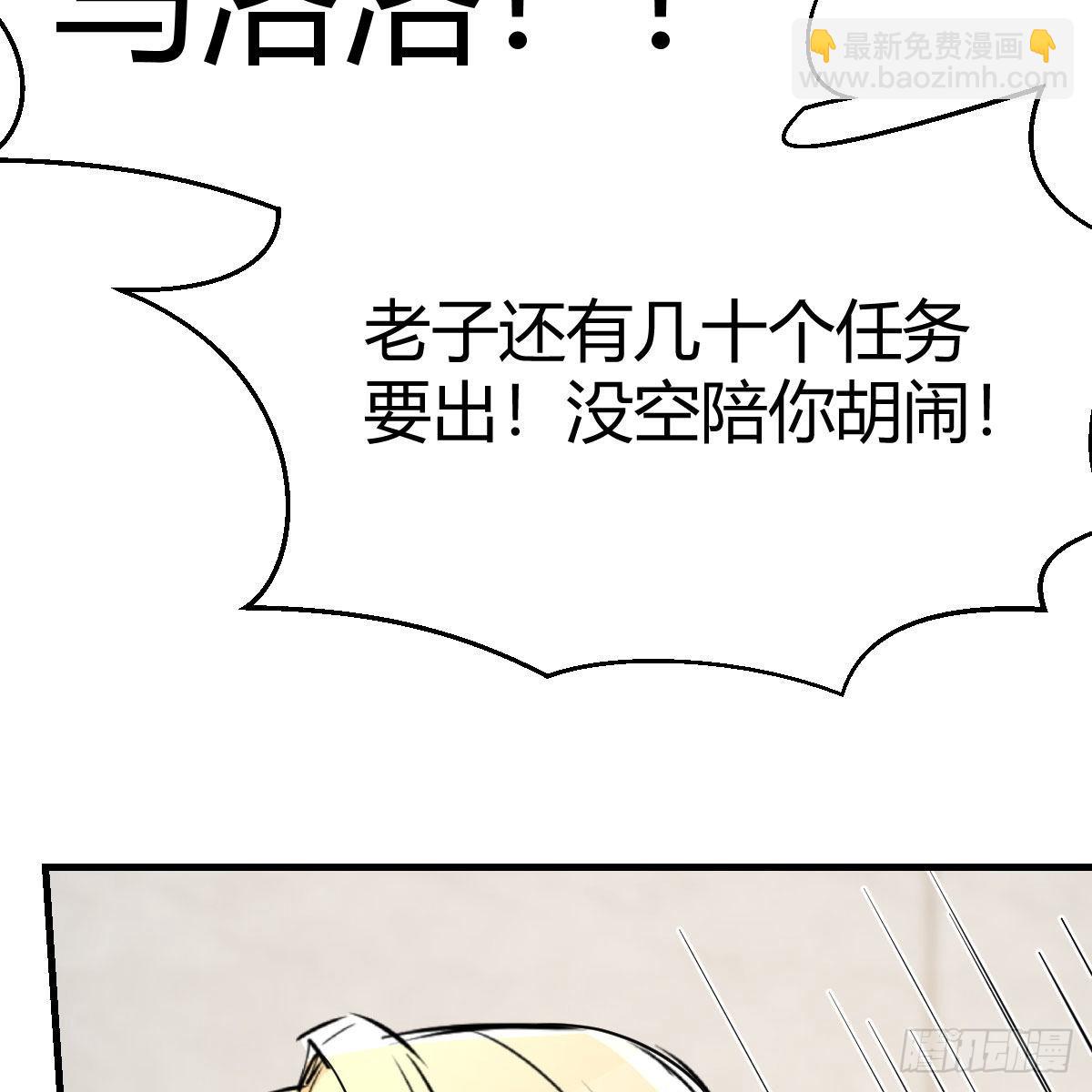 我有元嬰NB症（元嬰有點多） - 大義滅親(2/2) - 2