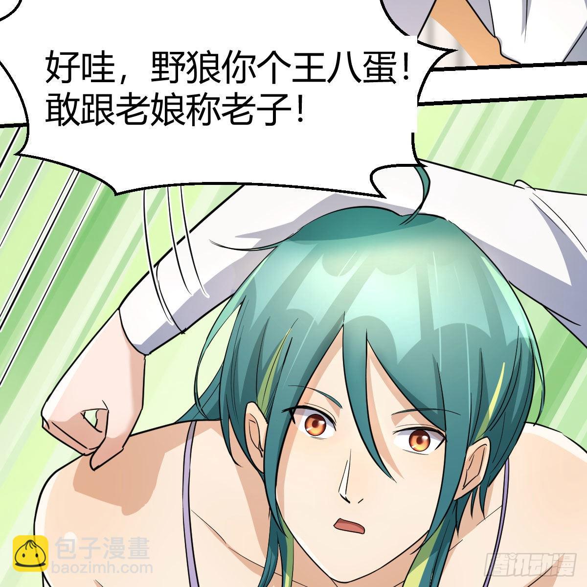 我有元嬰NB症（元嬰有點多） - 大義滅親(2/2) - 4