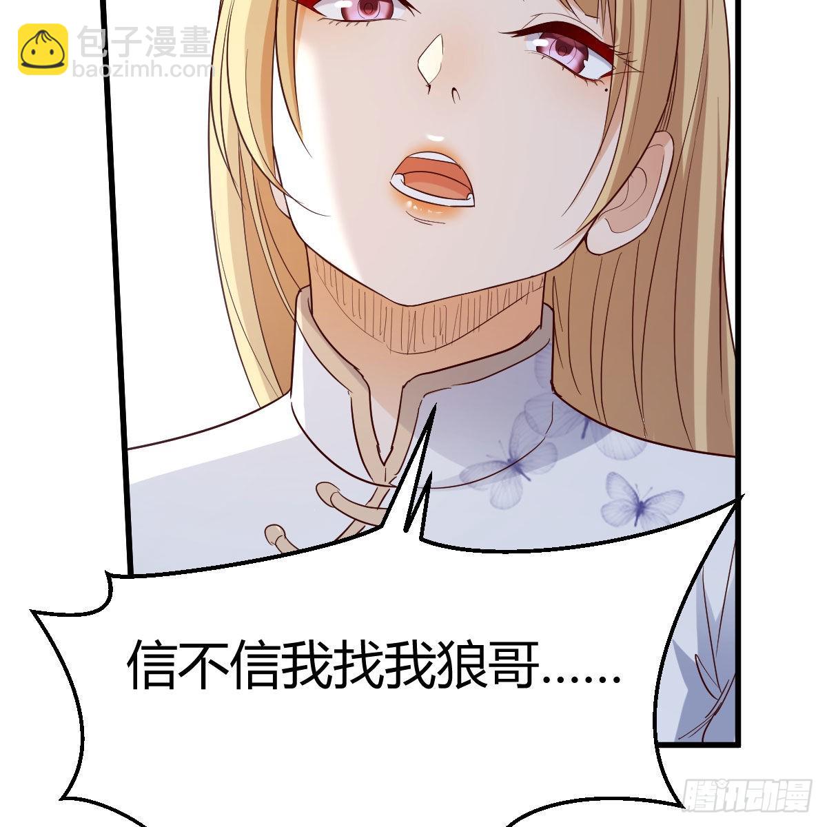 我有元嬰NB症（元嬰有點多） - 大義滅親(1/2) - 6