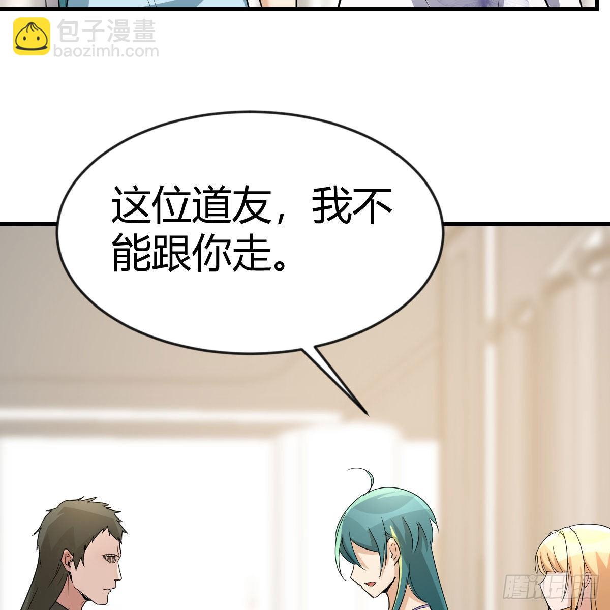 我有元嬰NB症（元嬰有點多） - 大義滅親(2/2) - 5