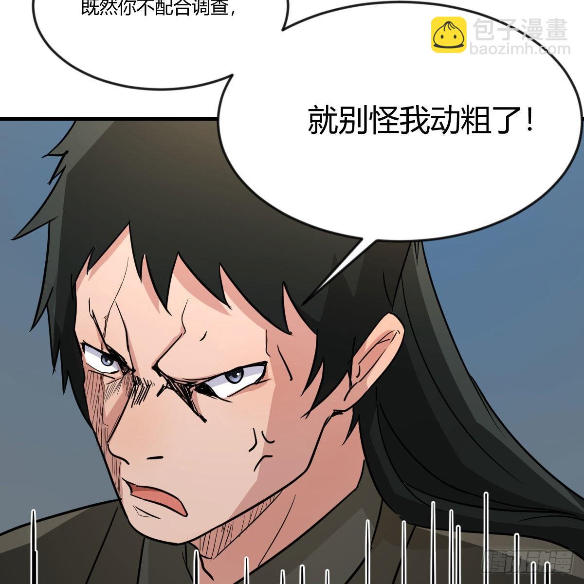 我有元嬰NB症（元嬰有點多） - 大義滅親(2/2) - 4