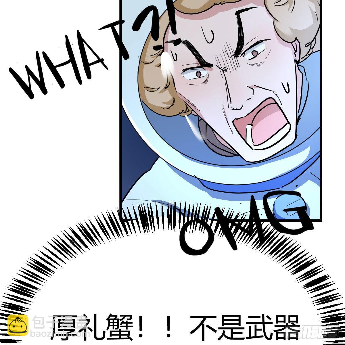 我有元嬰NB症（元嬰有點多） - 月亮裂開了？(1/2) - 3