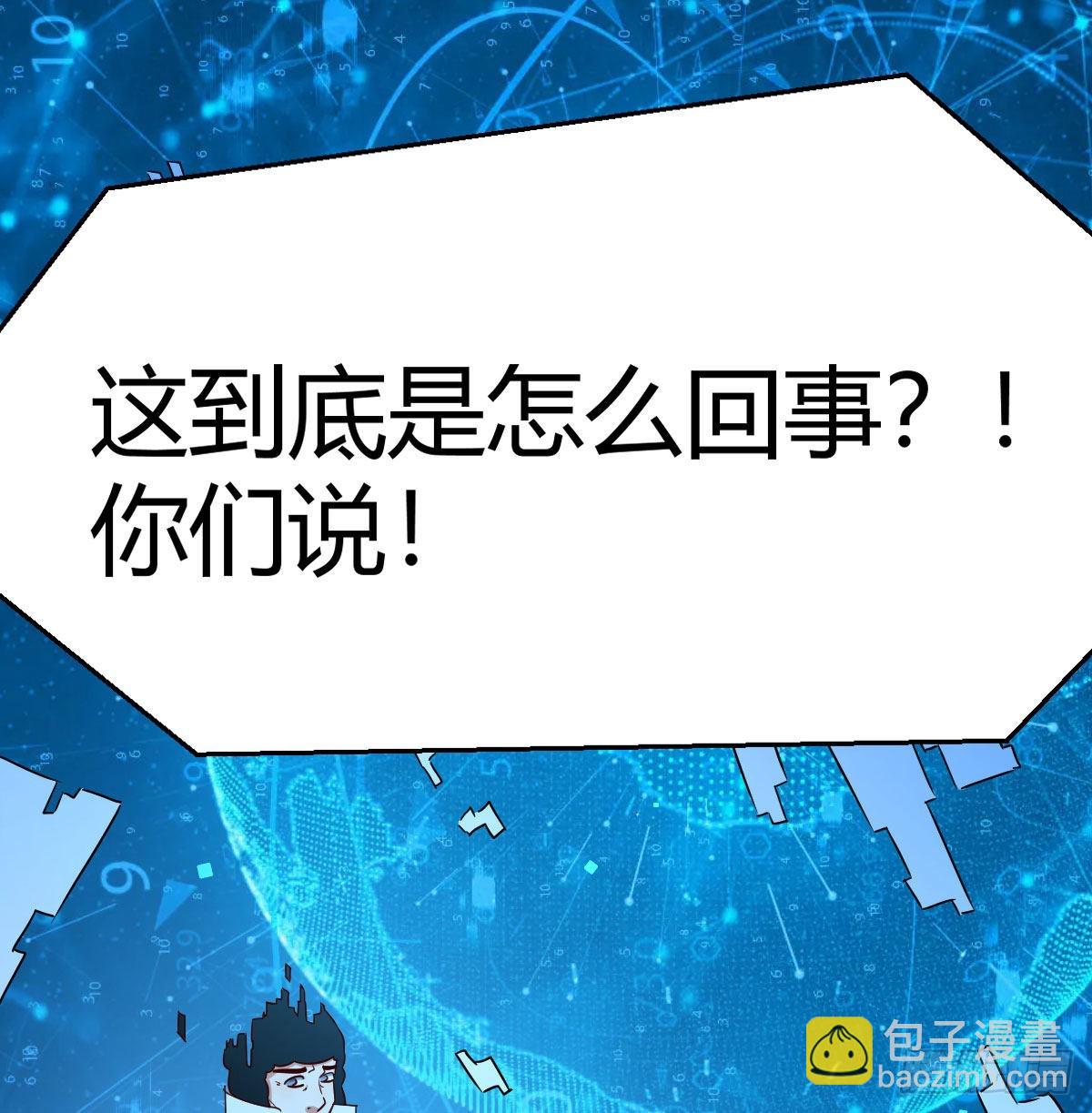 我有元嬰NB症（元嬰有點多） - 月亮裂開了？(2/2) - 3