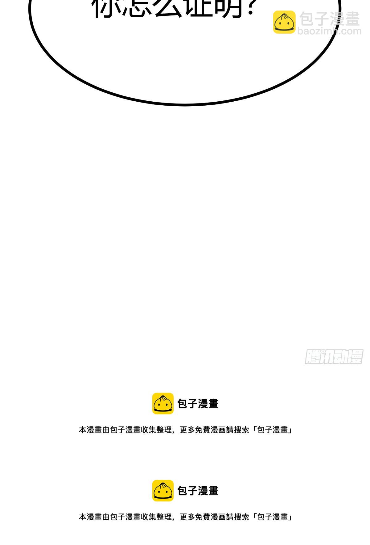 我有元嬰NB症（元嬰有點多） - 證據(2/2) - 4