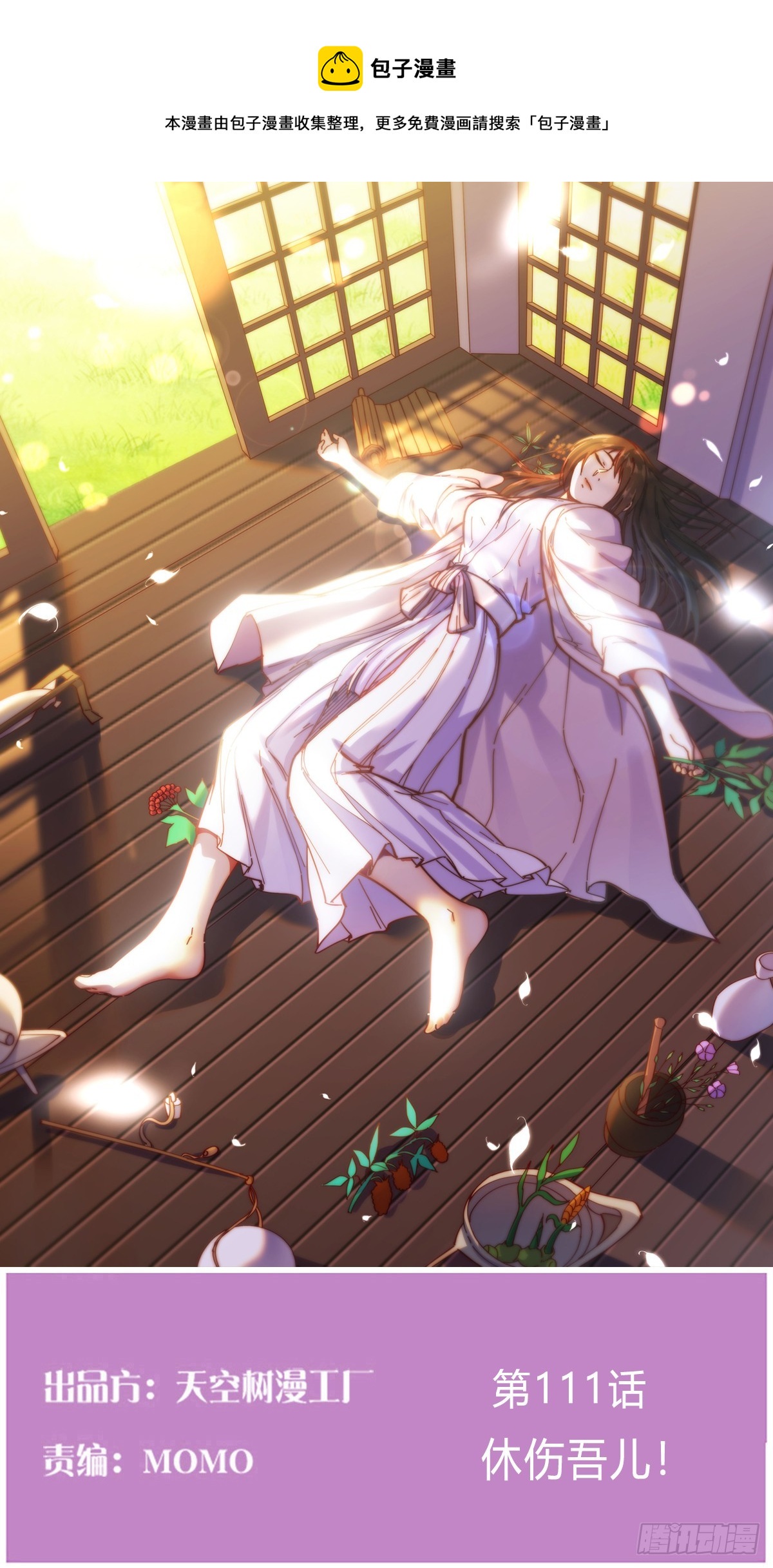 我有元嬰NB症（元嬰有點多） - 休傷吾兒！(1/2) - 1