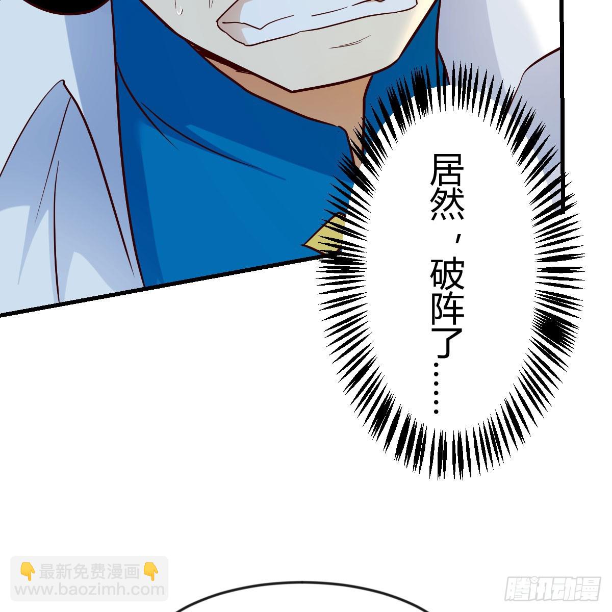 我有元嬰NB症（元嬰有點多） - 休傷吾兒！(1/2) - 7