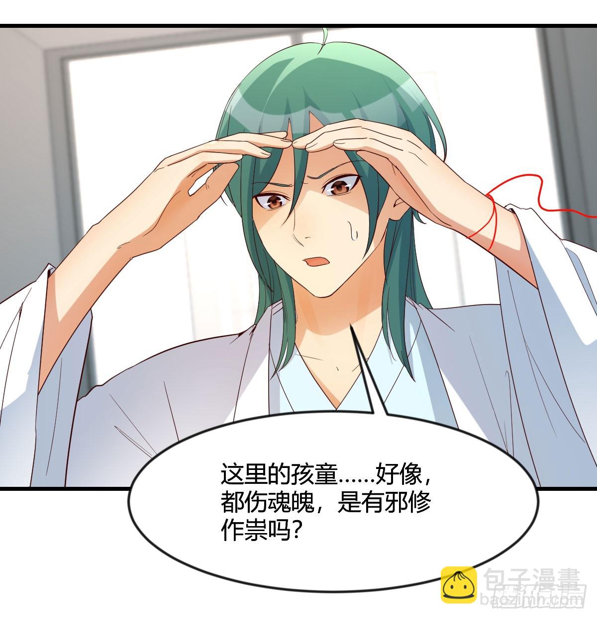 我有元嬰NB症（元嬰有點多） - 休傷吾兒！(1/2) - 8