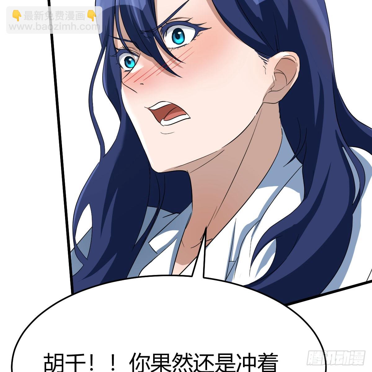 我有元嬰NB症（元嬰有點多） - 休傷吾兒！(2/2) - 1