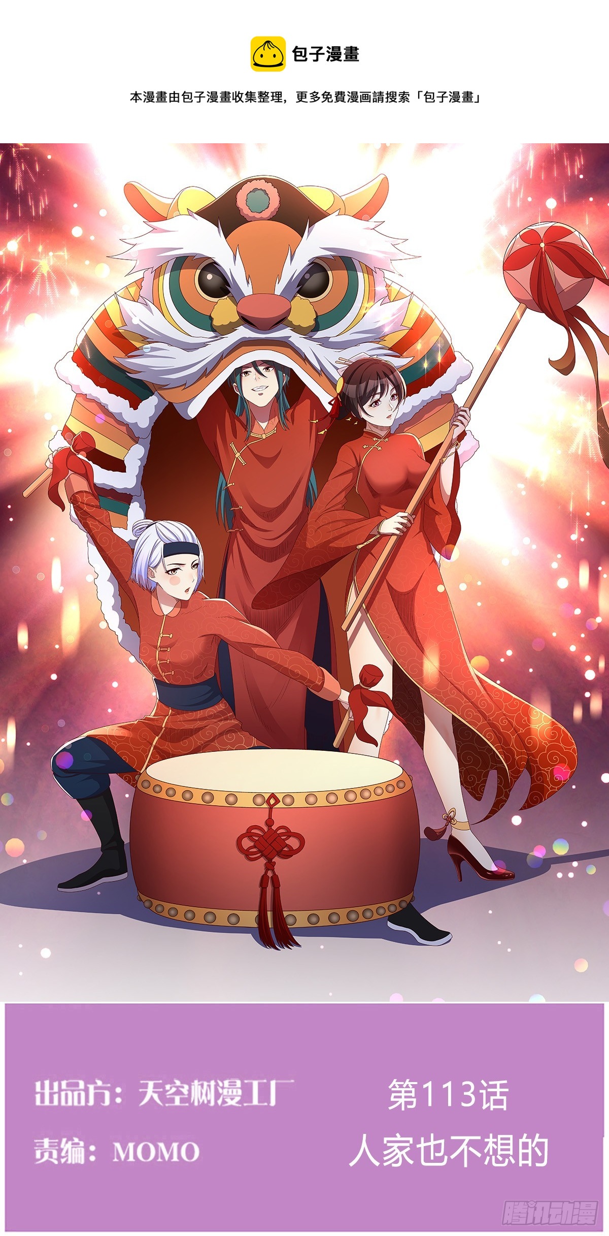 我有元嬰NB症（元嬰有點多） - 人家也不想的(1/2) - 1