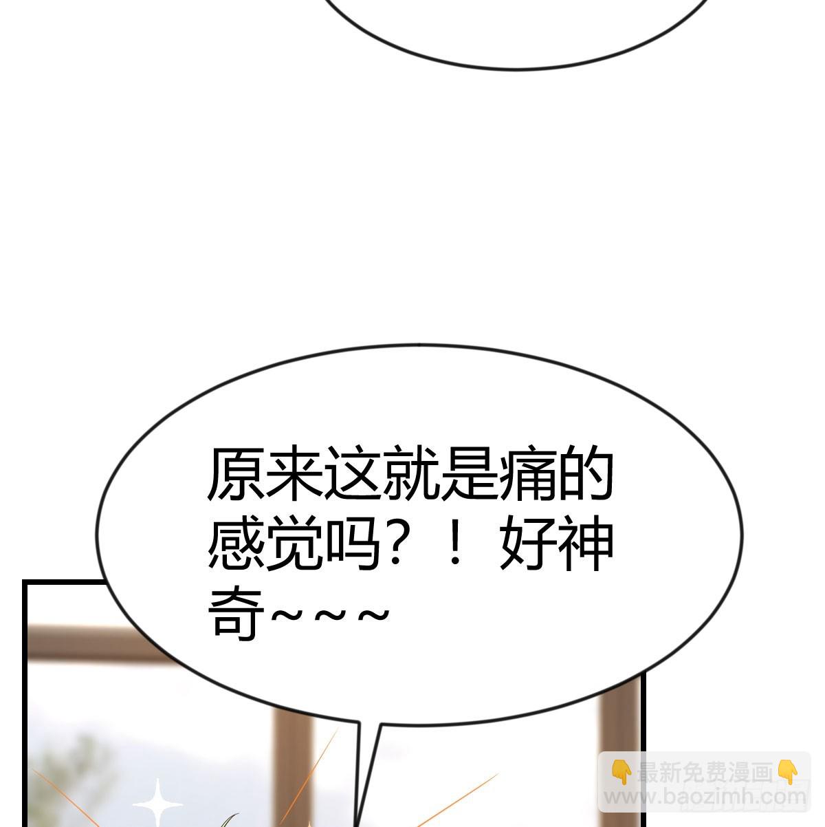 我有元嬰NB症（元嬰有點多） - 人家也不想的(1/2) - 2