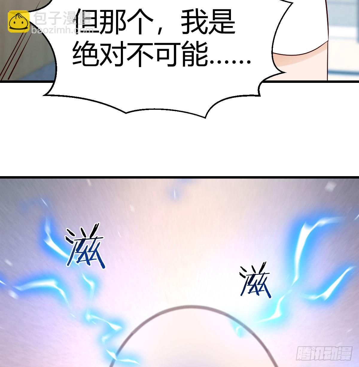 我有元嬰NB症（元嬰有點多） - 人家也不想的(1/2) - 6