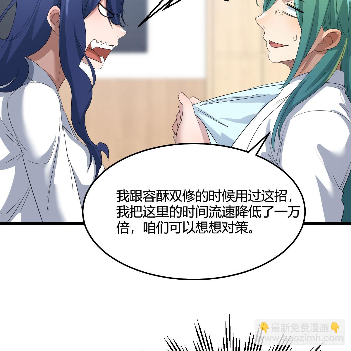 我有元嬰NB症（元嬰有點多） - 人家也不想的(2/2) - 2