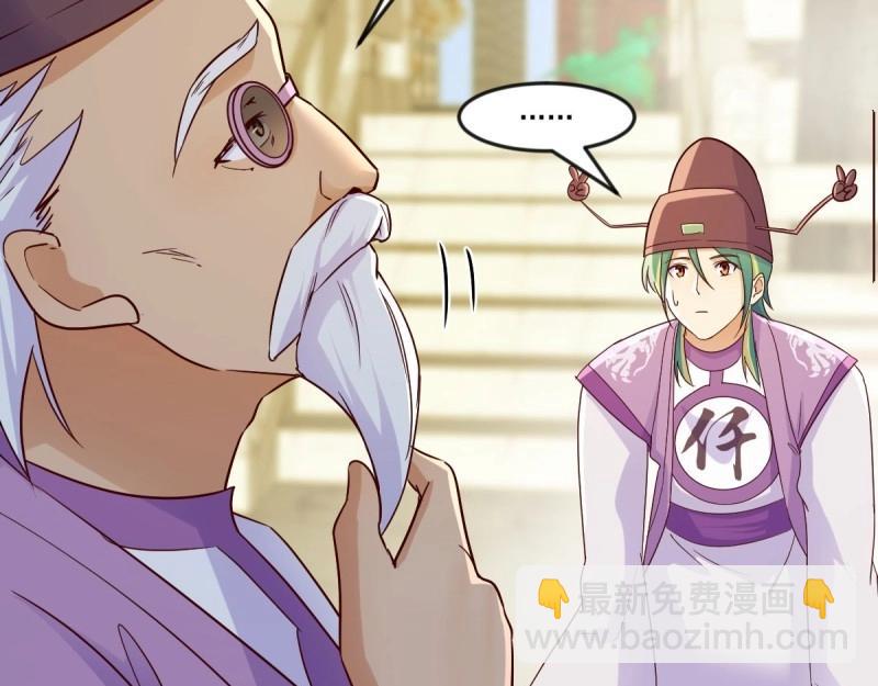 我有元嬰NB症（元嬰有點多） - 第117話 婦科“剩”手(1/3) - 2