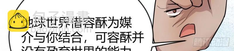 我有元嬰NB症（元嬰有點多） - 第117話 婦科“剩”手(3/3) - 1