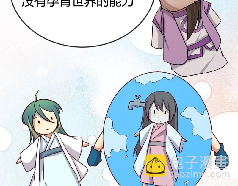 我有元嬰NB症（元嬰有點多） - 第117話 婦科“剩”手(3/3) - 2