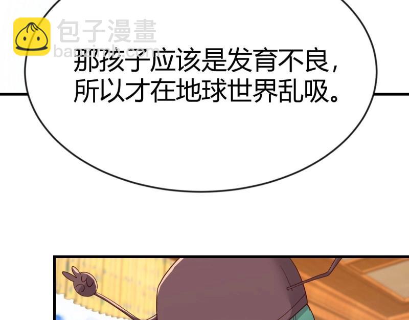 我有元嬰NB症（元嬰有點多） - 第117話 婦科“剩”手(3/3) - 6