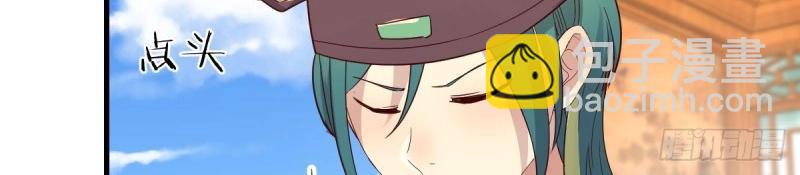 我有元嬰NB症（元嬰有點多） - 第117話 婦科“剩”手(3/3) - 1