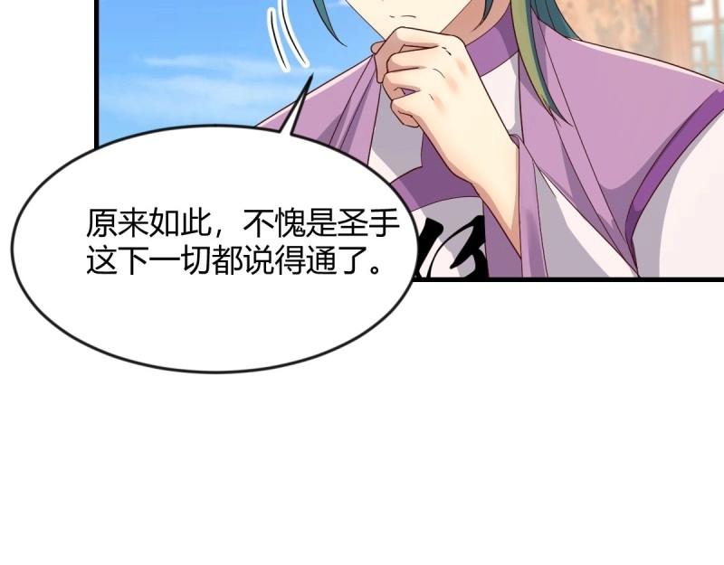 我有元嬰NB症（元嬰有點多） - 第117話 婦科“剩”手(3/3) - 2