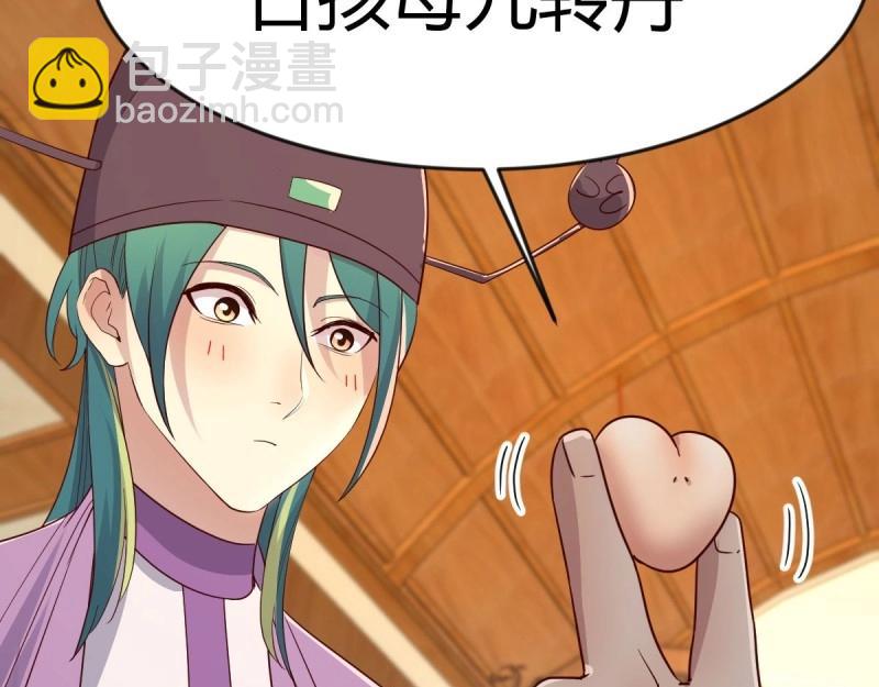 我有元嬰NB症（元嬰有點多） - 第117話 婦科“剩”手(3/3) - 6