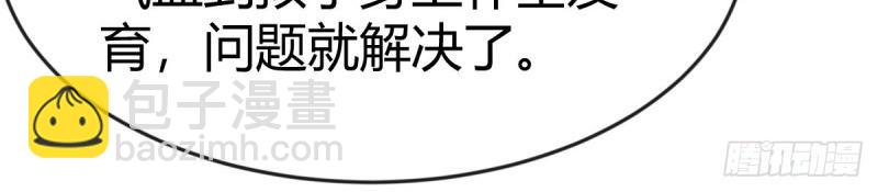 我有元嬰NB症（元嬰有點多） - 第117話 婦科“剩”手(3/3) - 3