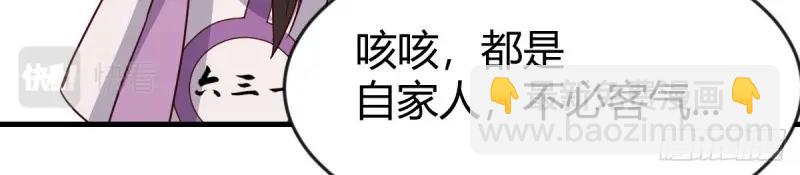 我有元嬰NB症（元嬰有點多） - 第117話 婦科“剩”手(3/3) - 5