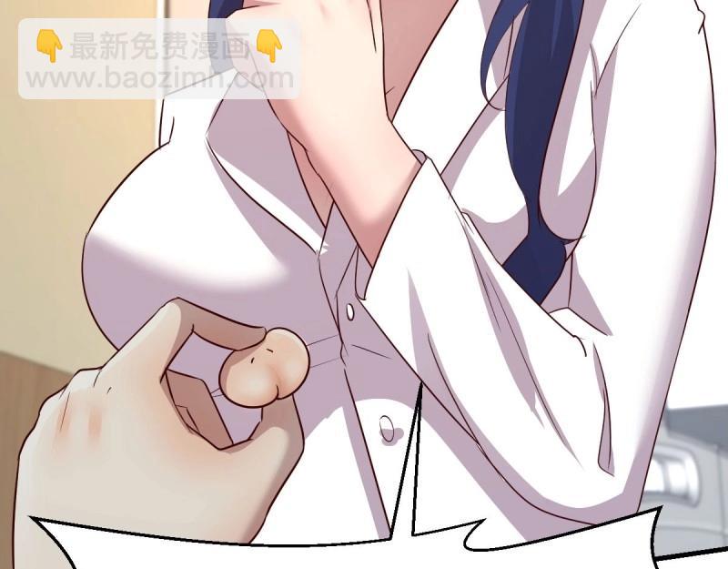 我有元嬰NB症（元嬰有點多） - 第117話 婦科“剩”手(3/3) - 2