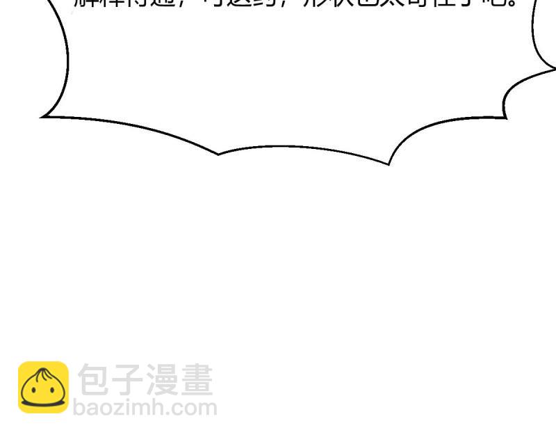 我有元嬰NB症（元嬰有點多） - 第117話 婦科“剩”手(3/3) - 4