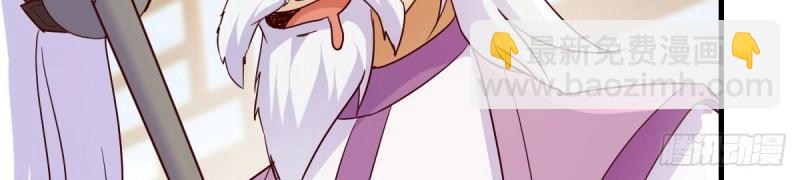 我有元嬰NB症（元嬰有點多） - 第117話 婦科“剩”手(1/3) - 7