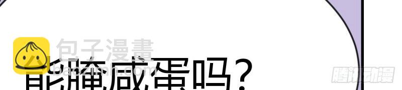 我有元嬰NB症（元嬰有點多） - 第117話 婦科“剩”手(1/3) - 1