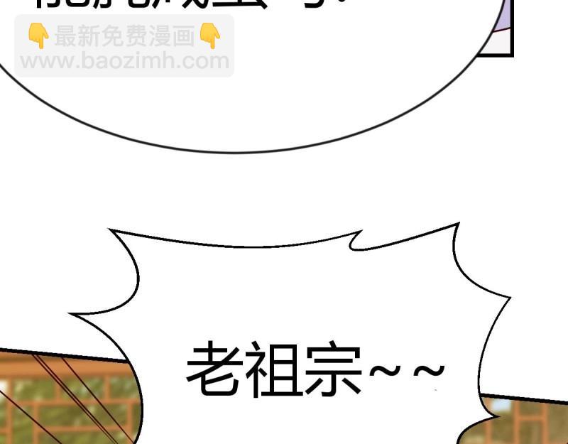 我有元嬰NB症（元嬰有點多） - 第117話 婦科“剩”手(1/3) - 2