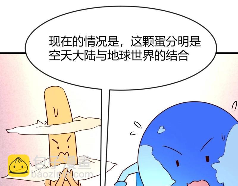 我有元嬰NB症（元嬰有點多） - 第117話 婦科“剩”手(1/3) - 6